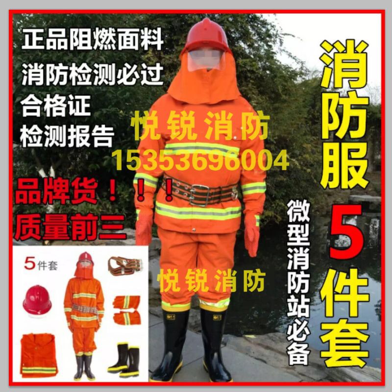 西安消防防護(hù)服